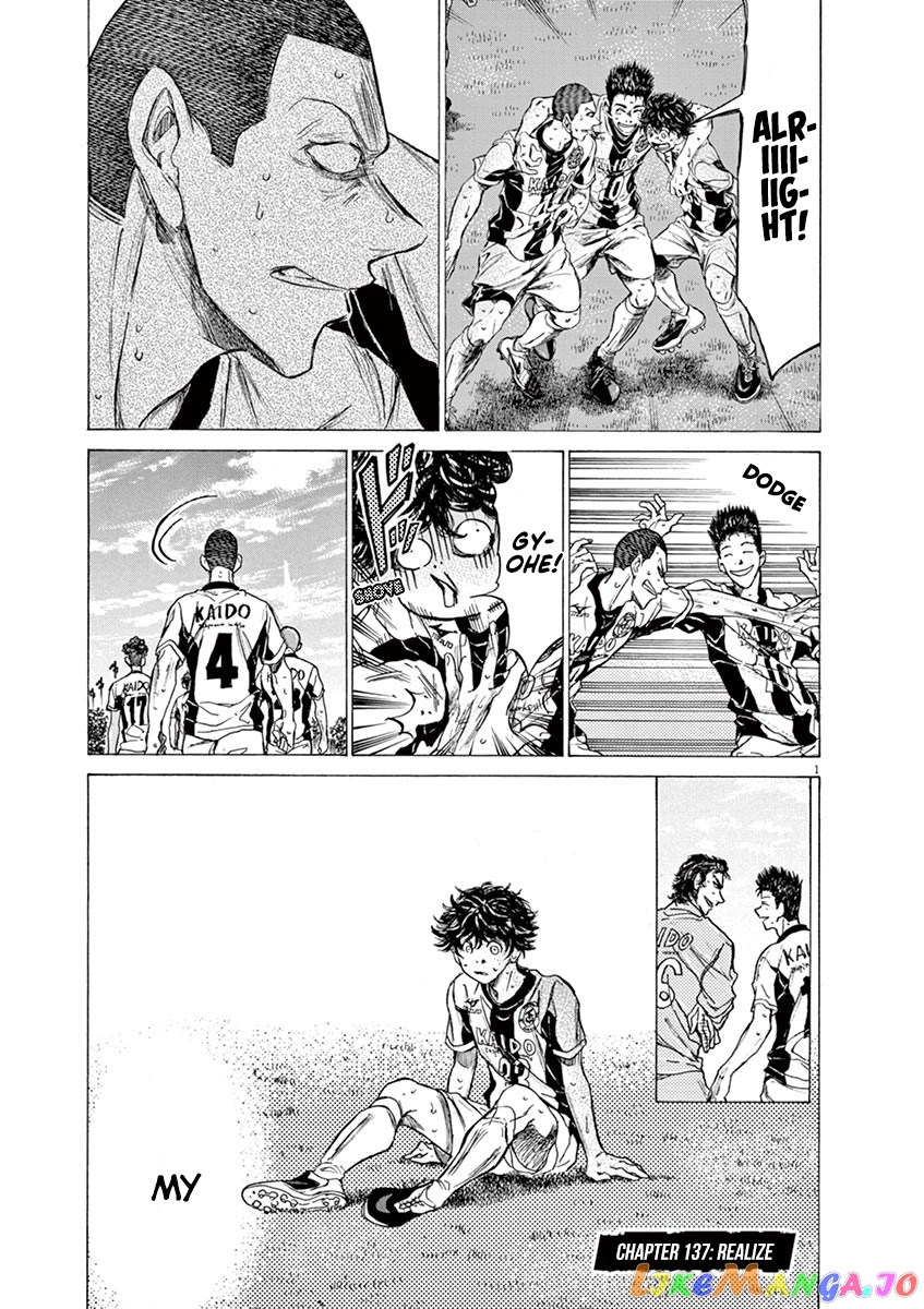 Ao Ashi, Chapter 137 image 08